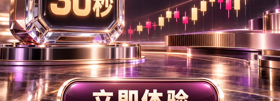 Turbo Flow；新的交互方式；2 [physical coin engraved $] 即可；最高1000倍弹性；30秒；立即体验