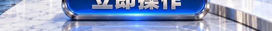 Turbo Flow 平台；2 [physical coin engraved ₿] 即可；30秒极速交互；可千倍放大；30秒；立即操作