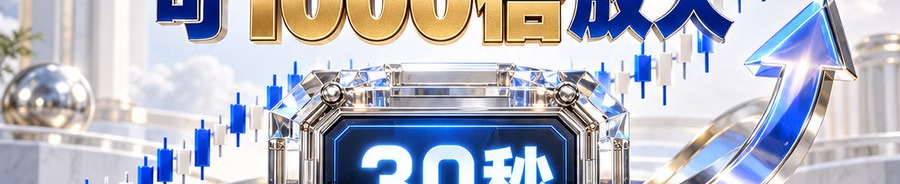 Turbo Flow 平台；2 [coin engraved ₿] 即可；30秒极速操作；可1000倍放大；30秒；立即上桌